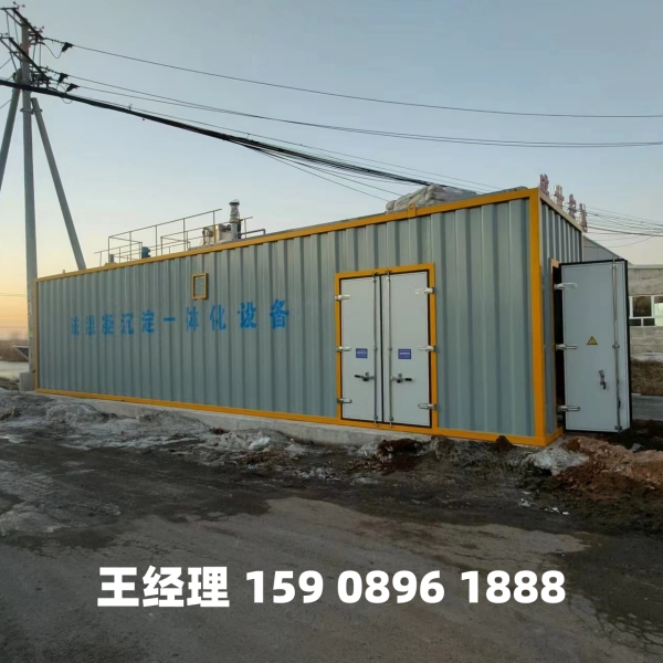 磁混凝一体化设备
